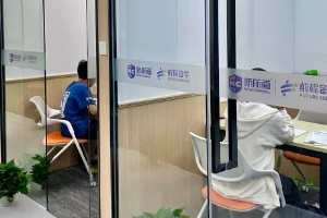 新航道一对一课室