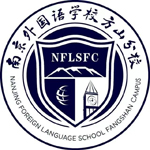 南外方山分校国际部